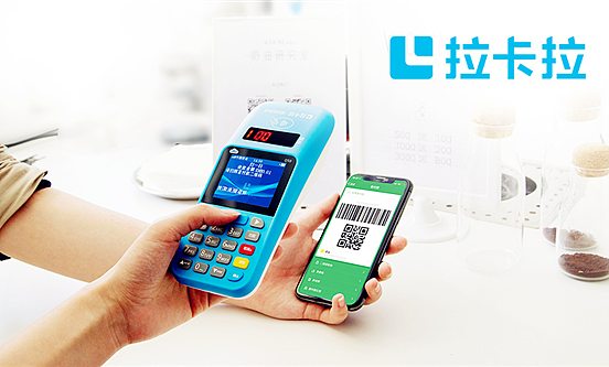 拉卡拉支付 智能終端市場占有率持續領跑行業
