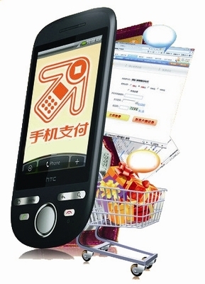 移動支付熱潮下的隱形戰場 設備背后的安全與創新之爭